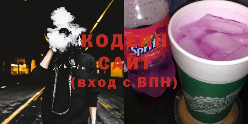 купить наркотики цена  Слюдянка  Кодеин напиток Lean (лин) 