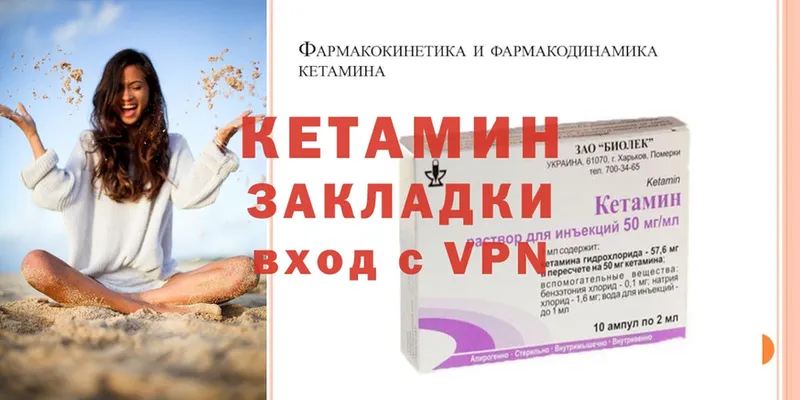 Кетамин ketamine  купить   Слюдянка 